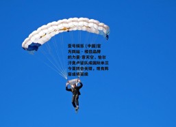 壹号娱乐 (中国)官方网站 - 相信品牌的力量-意天空，恰尔汗奥卢留队成国际米兰今夏转会关键，现有阵容或将延续