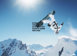 壹号娱乐 (中国)官方网站 - 相信品牌的力量-波杰姆手感欠佳外线失准 全能数据难掩三分低迷