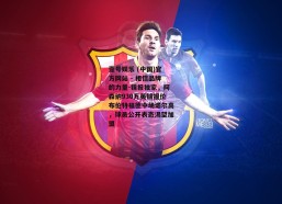 壹号娱乐 (中国)官方网站 - 相信品牌的力量-镜报独家，阿森纳930万英镑报价布伦特福德中场诺尔高，球员公开表态渴望加盟