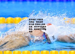 壹号娱乐 (中国)官方网站 - 相信品牌的力量-罚球线上的统治者，四分钟七罚奠定胜局，解说盛赞罚球批发商