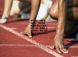 壹号娱乐 (中国)官方网站 - 相信品牌的力量-西决G1裁判名单公布，詹姆斯-卡珀斯领衔，泰勒-福德与马克-林赛辅助执法