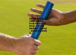 壹号娱乐 (中国)官方网站 - 相信品牌的力量-阿森纳今夏重磅引援！5100万英镑触发祖比门迪解约金，镜报独家揭秘交易细节