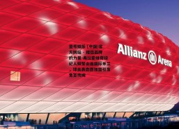 壹号娱乐 (中国)官方网站 - 相信品牌的力量-弗拉霍维奇经纪人频繁会面国际米兰，球员表态愿加盟引发免签传闻