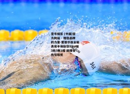 壹号娱乐 (中国)官方网站 - 相信品牌的力量-爱德华兹全能表现半场斩获7分4板3助3断1帽 脚踝受伤引担忧