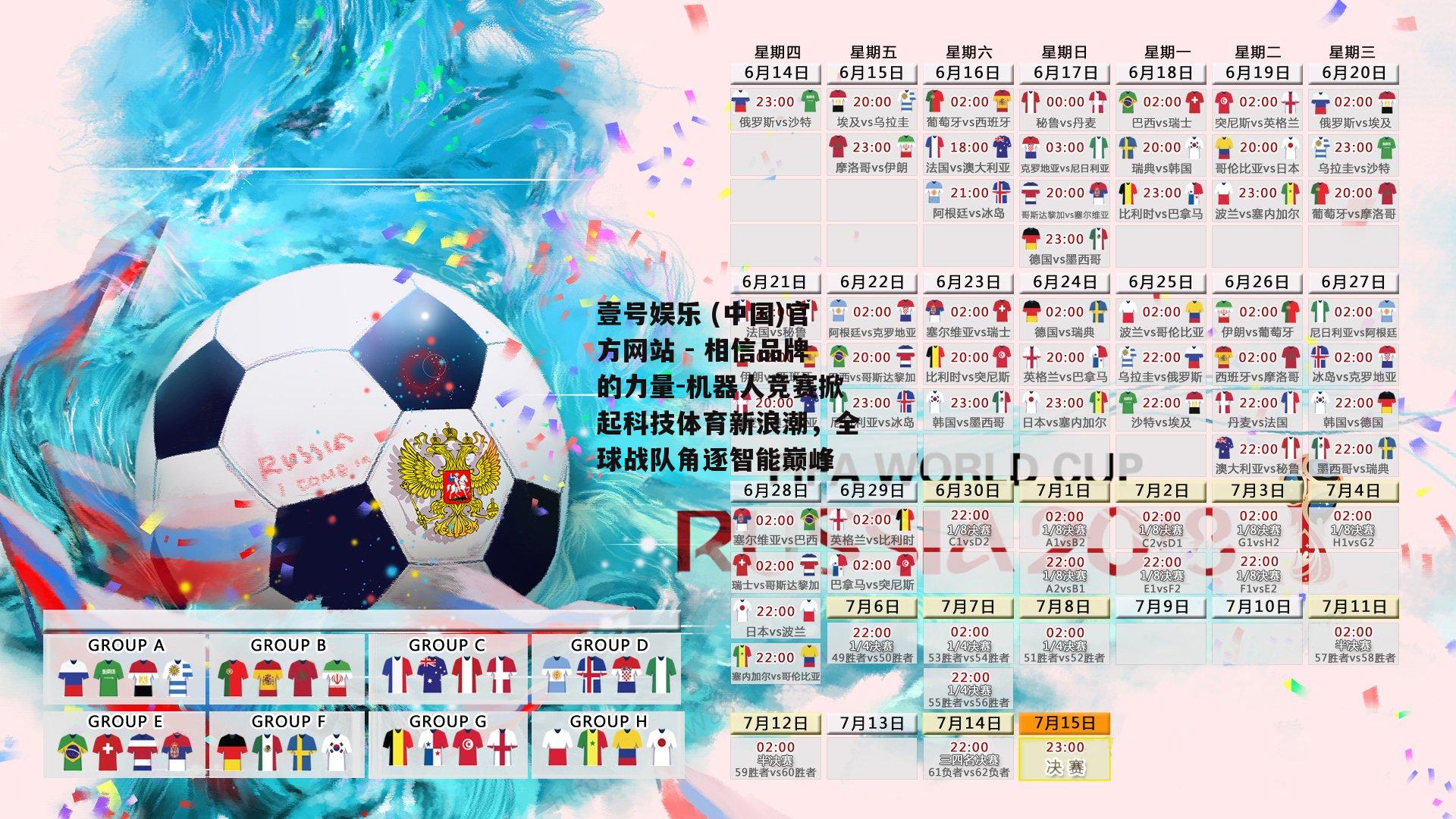 机器人竞赛掀起科技体育新浪潮，全球战队角逐智能巅峰